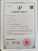 Κίνα Dongguan Longxingjian Intelligent Equipment Co., Ltd. Πιστοποιήσεις
