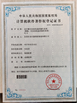 Κίνα Dongguan Longxingjian Intelligent Equipment Co., Ltd. Πιστοποιήσεις
