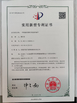 Κίνα Dongguan Longxingjian Intelligent Equipment Co., Ltd. Πιστοποιήσεις