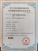 Κίνα Dongguan Longxingjian Intelligent Equipment Co., Ltd. Πιστοποιήσεις